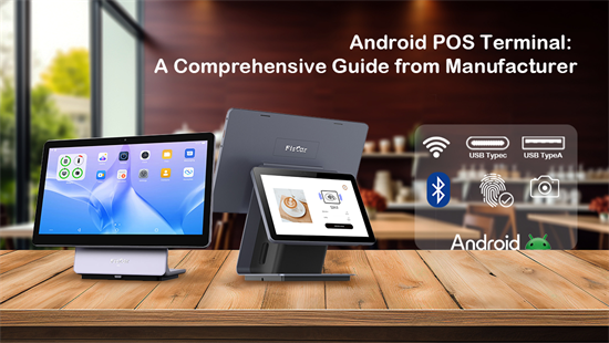 Android POS-терминал: всеобъемлющее руководство от производителя